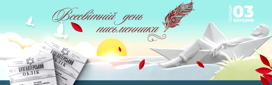 BanerDenPusmennuka02.03.2021