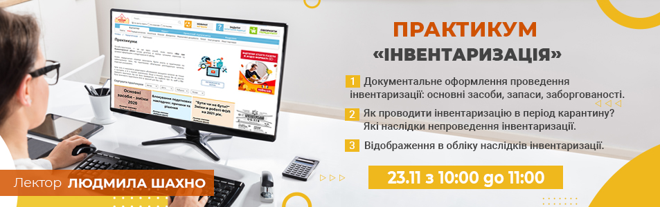 BanerPrInv17.11.2020