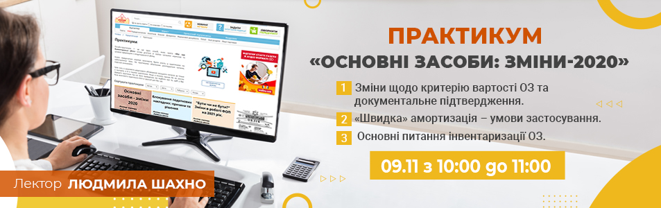BanerPractShahno28.10.2020