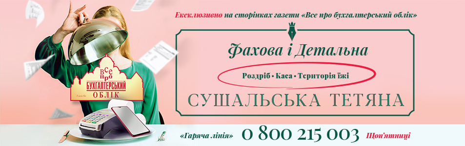 BanerSushalsca10.08.2020