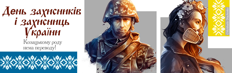DefendersDay13.10.2021