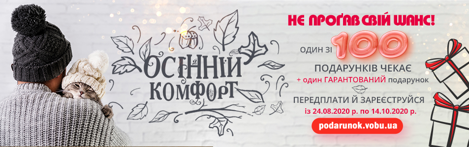 OssinniyComfort28.09.2020