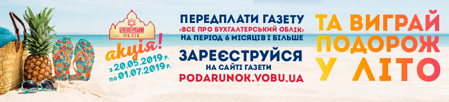 подорож в літо