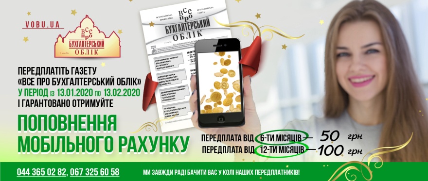 Akcia2020