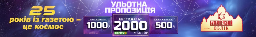 ukr 25 banner min