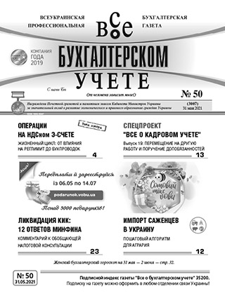 № 50 за 31.05.2021
