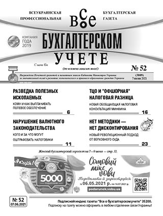 № 52 за 07.06.2021