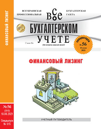 № 56 за 18.06.2021