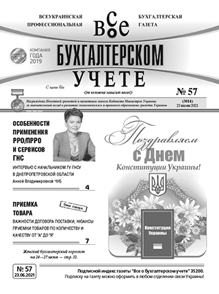 № 57 за 23.06.2021
