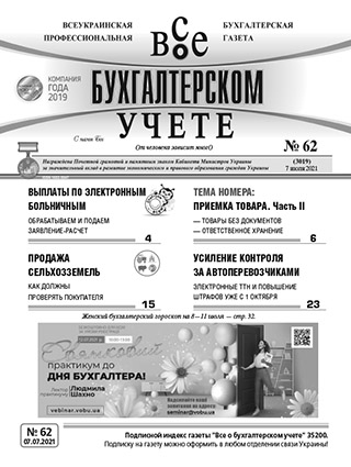 № 62 за 07.07.2021