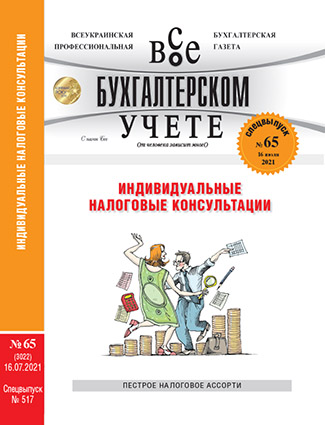 № 65 за 16.07.2021