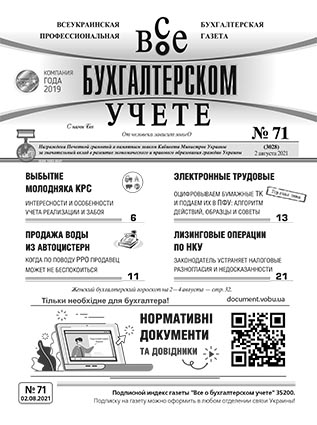 № 71 за 02.08.2021