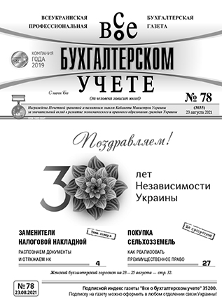 № 78 за 23.08.2021