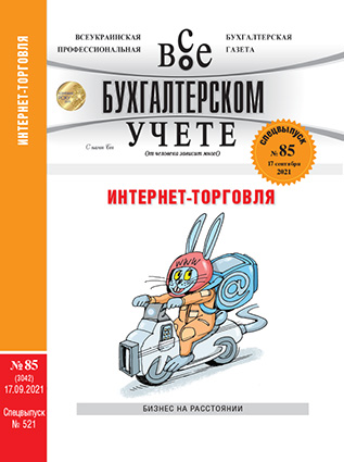 № 85 за 17.09.2021