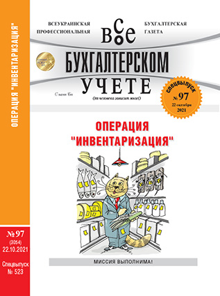 № 97 за 22.10.2021