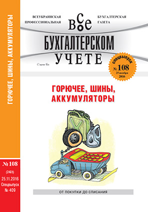 Скачать карточка учета работы аккумуляторной батареи бланк