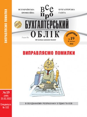 № 19 за 25.02.2022