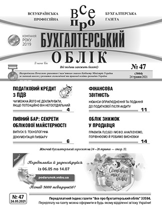 № 47 за 24.05.2021