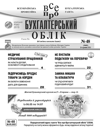 № 48 за 26.05.2021