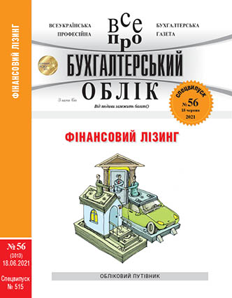 № 56 за 18.06.2021