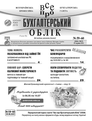 № 59-60 за 30.06.2021