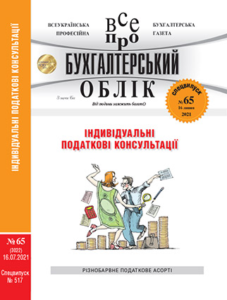№ 65 за 16.07.2021