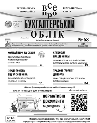 № 68 за 26.07.2021