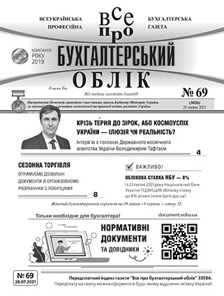 № 69 за 28.07.2021