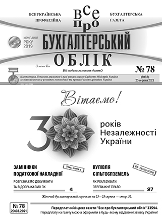№ 78 за 23.08.2021