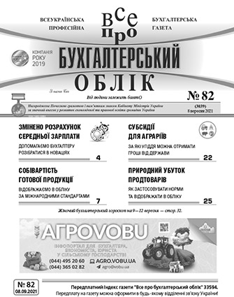 № 82 за 08.09.2021