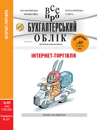 № 85 за 17.09.2021