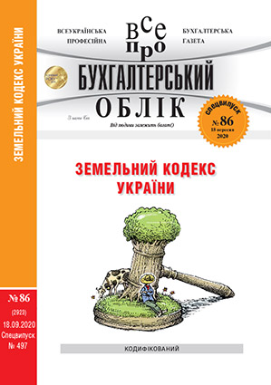 № 86 за 18.09.20
