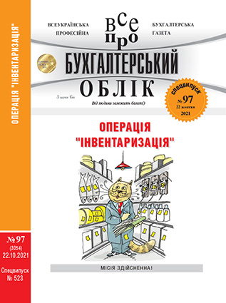 № 97 за 22.10.2021