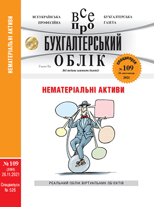 № 109 за 26.11.2021