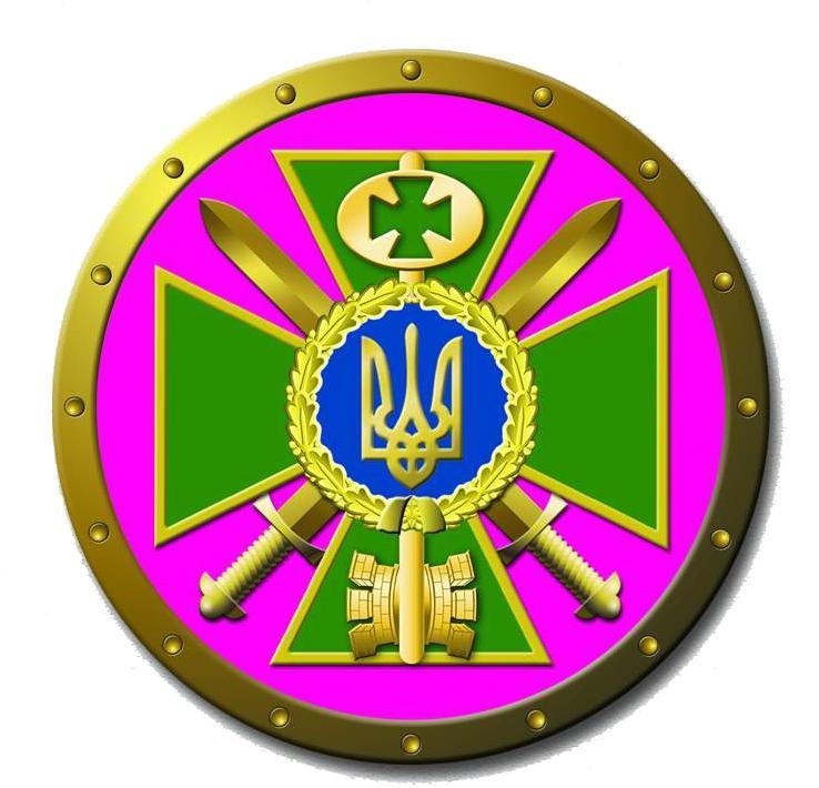 Государственная приграничная служба Украины