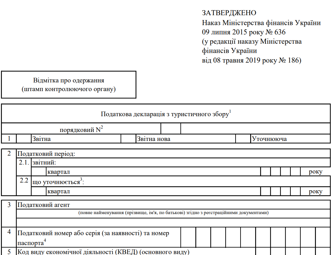Податкова декларація з туристичного збору