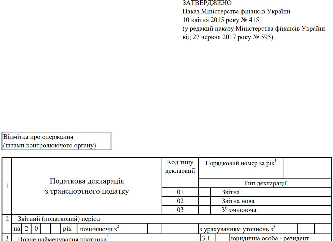 Податкова декларація з транспортного податку